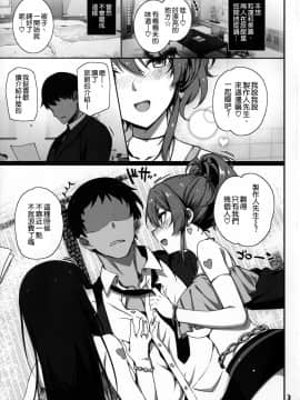 [空気系☆漢化][バス停シャワー (桂井よしあき)]SEX❤HAREM1-2_035