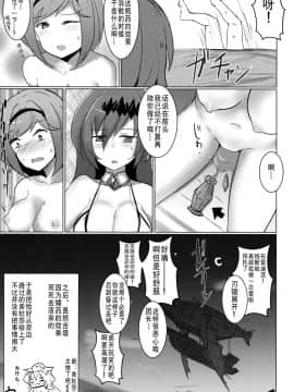 [v.v.t.m汉化组] (C95) [笹かまボックス (流宮いささ)] 神域侵犯 PLUS (グランブルーファンタジー)_24