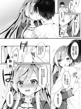 [寂月汉化组][+Elegy (mt)] 金剛姉さんが愛してくれる (アズールレーン) [中国翻訳]_08
