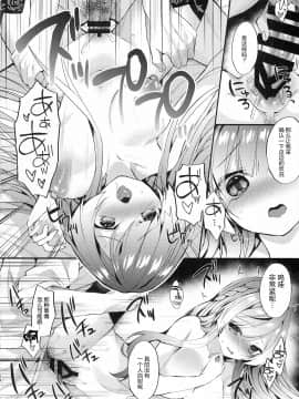 [寂月汉化组][+Elegy (mt)] 金剛姉さんが愛してくれる (アズールレーン) [中国翻訳]_14