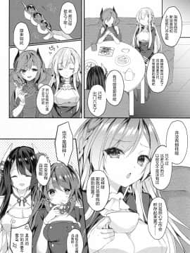 [寂月汉化组][+Elegy (mt)] 金剛姉さんが愛してくれる (アズールレーン) [中国翻訳]_04