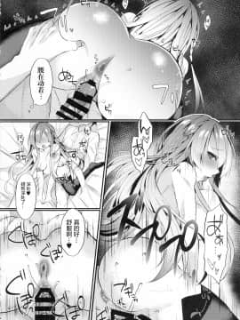 [寂月汉化组][+Elegy (mt)] 金剛姉さんが愛してくれる (アズールレーン) [中国翻訳]_22