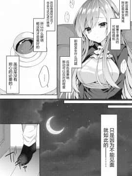 [寂月汉化组][+Elegy (mt)] 金剛姉さんが愛してくれる (アズールレーン) [中国翻訳]_06