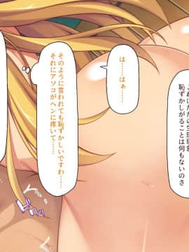 [ミミズサウザンド] 知らずに混浴に入ったらおじさん達と親睦を深める事になった女子学生達_044_CG_03_13