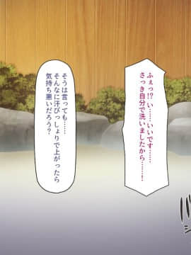 [ミミズサウザンド] 知らずに混浴に入ったらおじさん達と親睦を深める事になった女子学生達_074_CG_04_19
