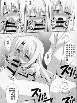 [LemonMaiden (蒼海)] 吸精魔力中毒1-6_019