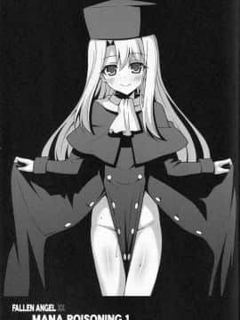 [LemonMaiden (蒼海)] 吸精魔力中毒1-6_023