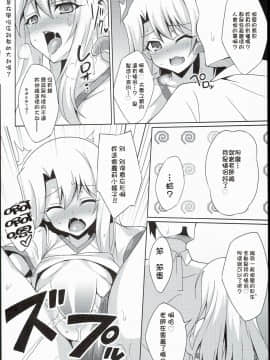 [LemonMaiden (蒼海)] 吸精魔力中毒1-6_035