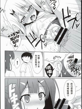 [LemonMaiden (蒼海)] 吸精魔力中毒1-6_037