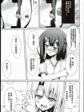 [LemonMaiden (蒼海)] 吸精魔力中毒1-6_038