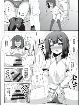 [LemonMaiden (蒼海)] 吸精魔力中毒1-6_039