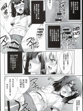 [LemonMaiden (蒼海)] 吸精魔力中毒1-6_041