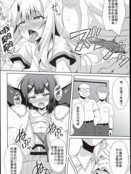 [LemonMaiden (蒼海)] 吸精魔力中毒1-6_045