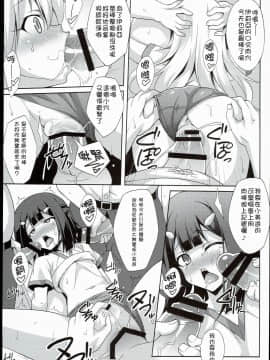 [LemonMaiden (蒼海)] 吸精魔力中毒1-6_046