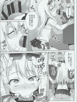 [LemonMaiden (蒼海)] 吸精魔力中毒1-6_057