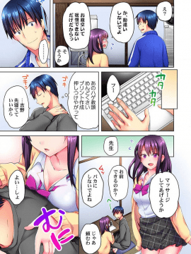 [水島空彦] 真冬の宿直室で汗だくエッチ～ほかほか湯たんぽJKいかがですか？第5話_07