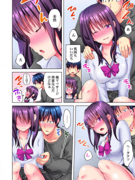[水島空彦] 真冬の宿直室で汗だくエッチ～ほかほか湯たんぽJKいかがですか？第5話_10