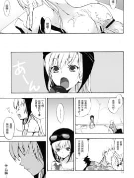 [枫色汉化] [ああ愛してる (たいしょう)] 忍野さんちの忍ちゃん。 (化物語)_012