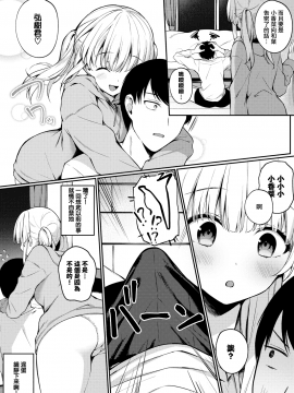 [爺わら] コンプレックス (COMIC BAVEL 2020年10月号) [無邪気漢化組][MJK-20-Z2431][無修正]_MJK-20-Z2431-003