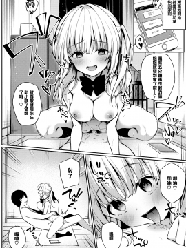 [爺わら] コンプレックス (COMIC BAVEL 2020年10月号) [無邪気漢化組][MJK-20-Z2431][無修正]_MJK-20-Z2431-008