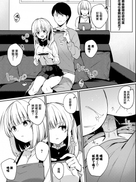 [爺わら] コンプレックス (COMIC BAVEL 2020年10月号) [無邪気漢化組][MJK-20-Z2431][無修正]_MJK-20-Z2431-009