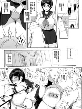 [NANIMOSHINAI (笹森トモエ)] サキュバステードライフ [無修正黑哥哥興趣使然PS個人改圖漢化]_095