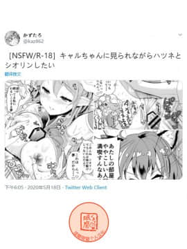 [かずたろ]关于凯露发现各种人在的自己房间里做这件事_09_4