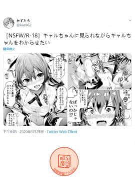 [かずたろ]关于凯露发现各种人在的自己房间里做这件事_10_4