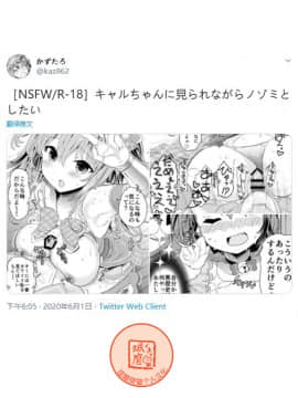 [かずたろ]关于凯露发现各种人在的自己房间里做这件事_11_4