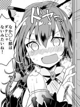 [かずたろ]キャルちゃんに見られながら 01-21_04_3