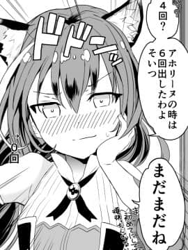 [かずたろ]キャルちゃんに見られながら 01-21_13_3