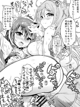 [かずたろ]キャルちゃんに見られながら 01-21_18_2
