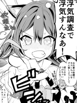 [かずたろ]キャルちゃんに見られながら 01-21_20_3