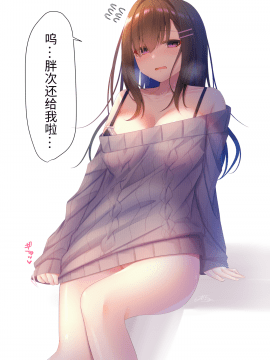 [らむち] 你的内衣 [B吧娘汉化组]_064_31