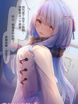 [らむち] 你的内衣 [B吧娘汉化组]_068_35