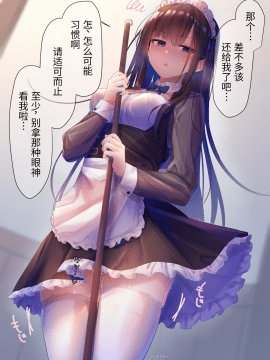 [らむち] 你的内衣 [B吧娘汉化组]_071_38