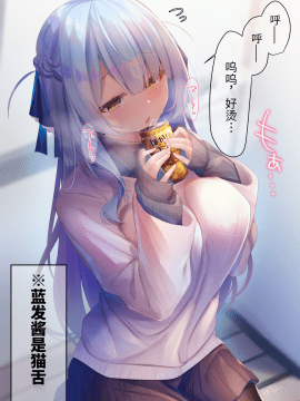 [らむち] 你的内衣 [B吧娘汉化组]_072_39