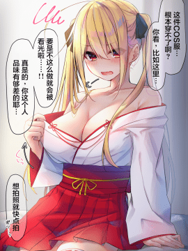 [らむち] 你的内衣 [B吧娘汉化组]_105_69