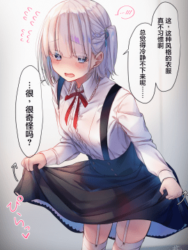 [らむち] 你的内衣 [B吧娘汉化组]_108_71