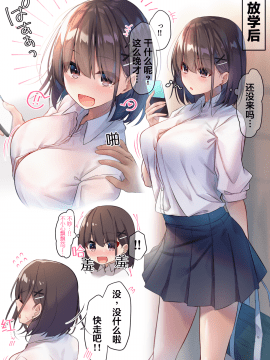 [らむち] 你的内衣 [B吧娘汉化组]_112_75