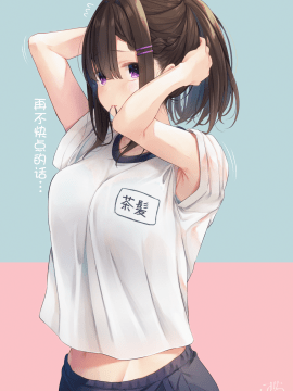 [らむち] 你的内衣 [B吧娘汉化组]_136_97