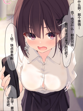 [らむち] 你的内衣 [B吧娘汉化组]_244_3