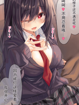 [らむち] 你的内衣 [B吧娘汉化组]_260_2