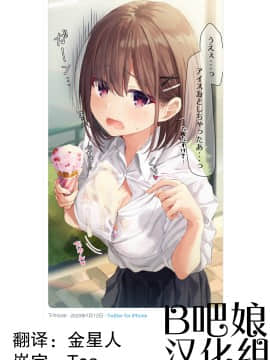[らむち] 你的内衣 [B吧娘汉化组]_346_1