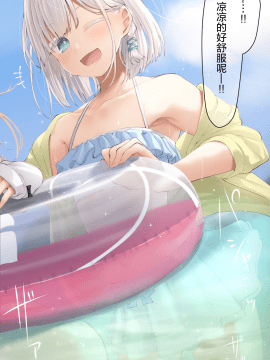 [らむち] 你的内衣 [B吧娘汉化组]_411_2