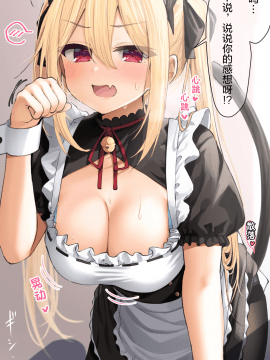 [らむち] 你的内衣 [B吧娘汉化组]_433_2