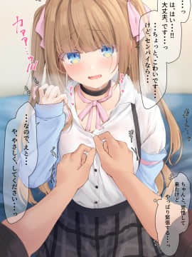 [むちむちねこ (らむち)] みだらな日常 7上_0004