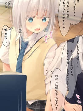 [むちむちねこ (らむち)] みだらな日常 7上_0075