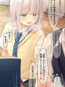 [むちむちねこ (らむち)] みだらな日常 7上_0077