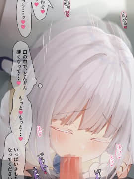 [むちむちねこ (らむち)] みだらな日常 7上_0082